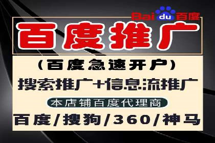 百度推广助力中小企业拓展市场